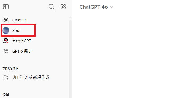 Sora左メニュー