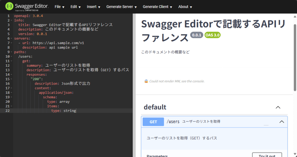 OpenAPI定義の基本構造