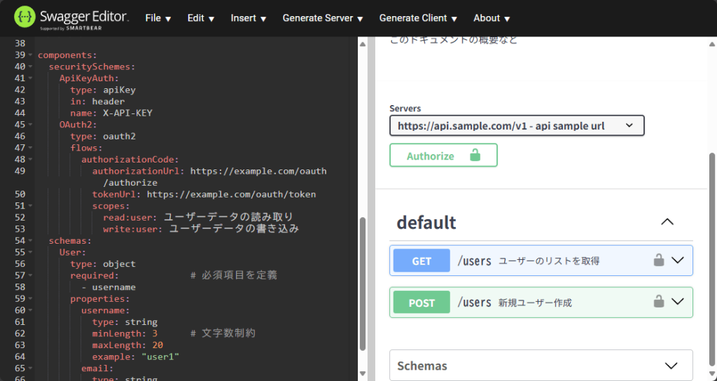 components.securitySchemesでセキュリティを設定
