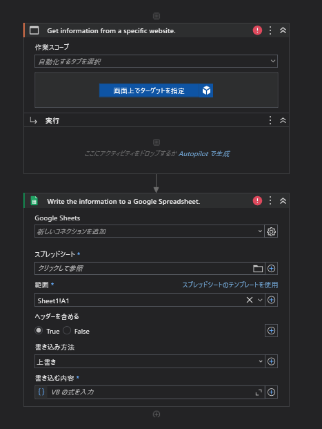 アクティビティ修正