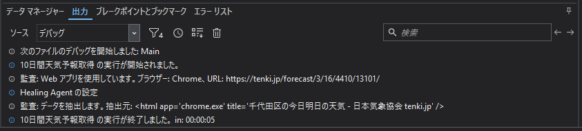 出力タブ