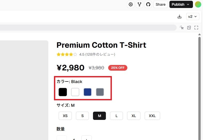 変更が反映