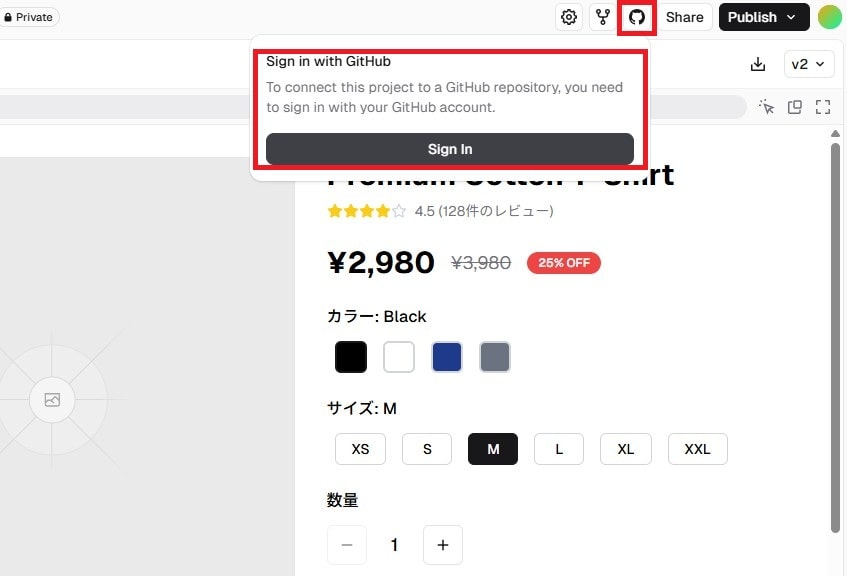 プロジェクトをGitHubにプッシュして共同開発が可能