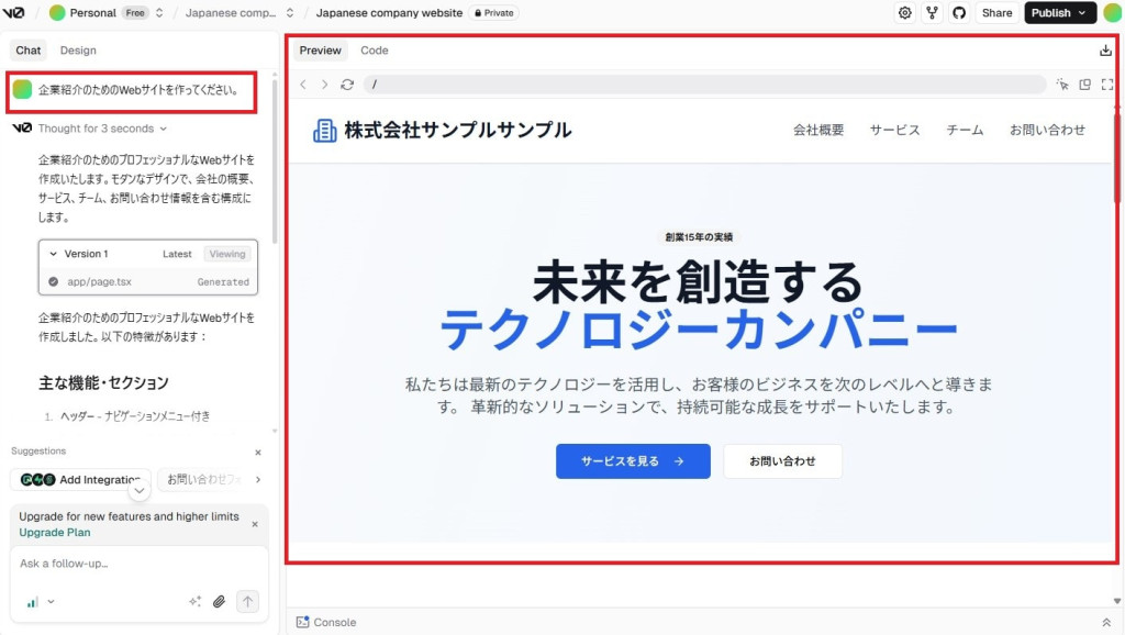 Webサイトのデザイン案とコードを自動生成