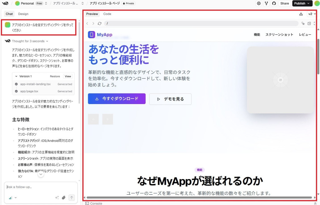 ランディングページを自動生成