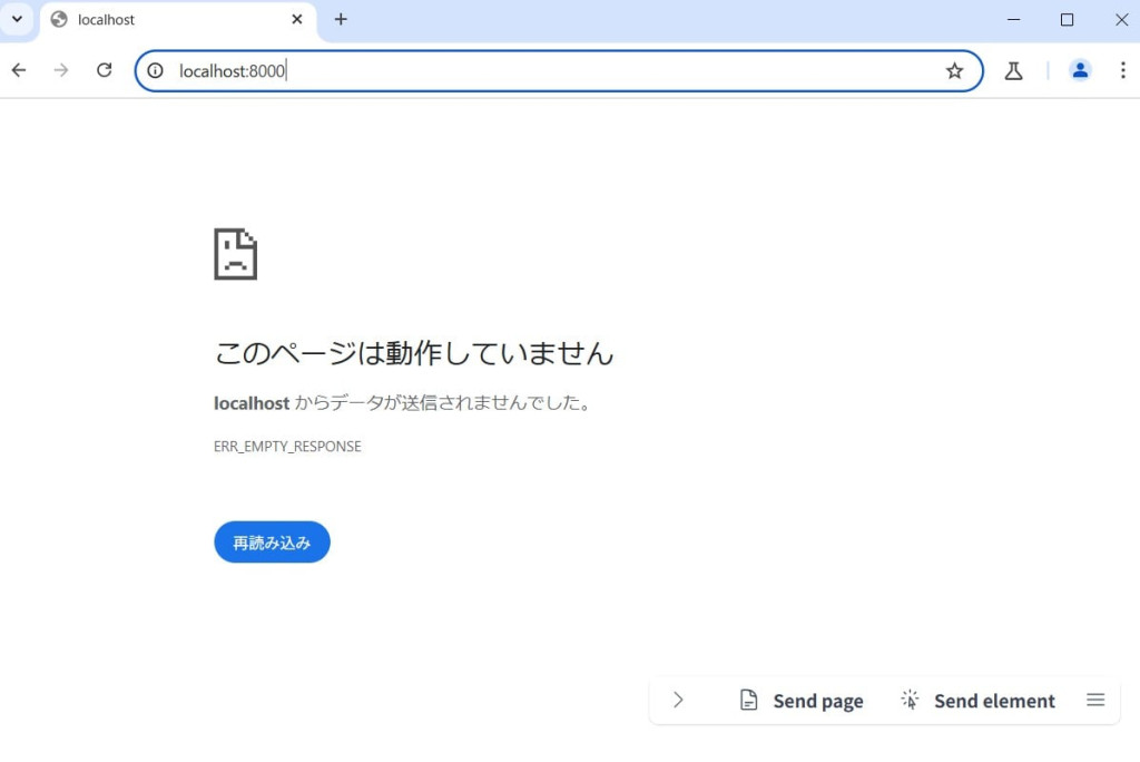 エラーメッセージ画面