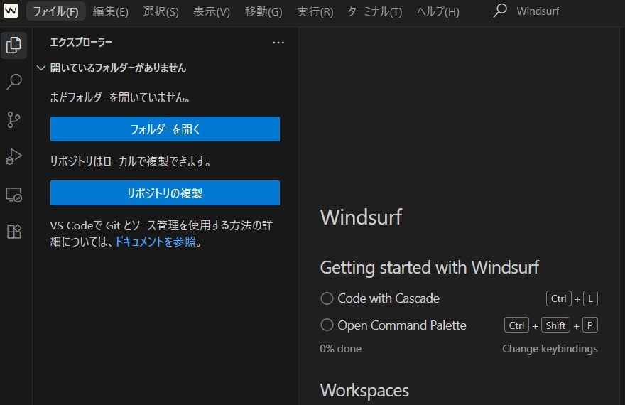 日本語に切り替わった画面