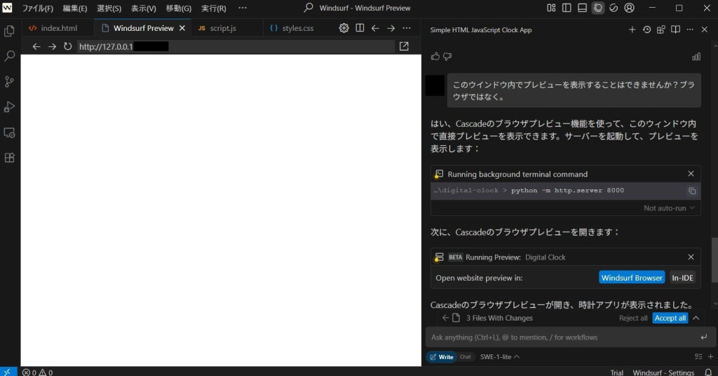 画面が真っ白になる