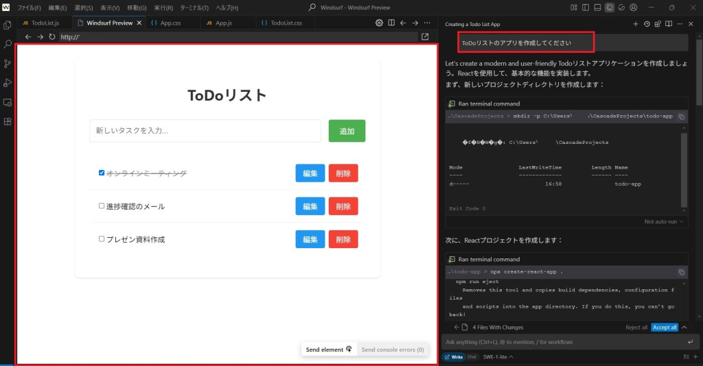 ToDoリストのコード生成