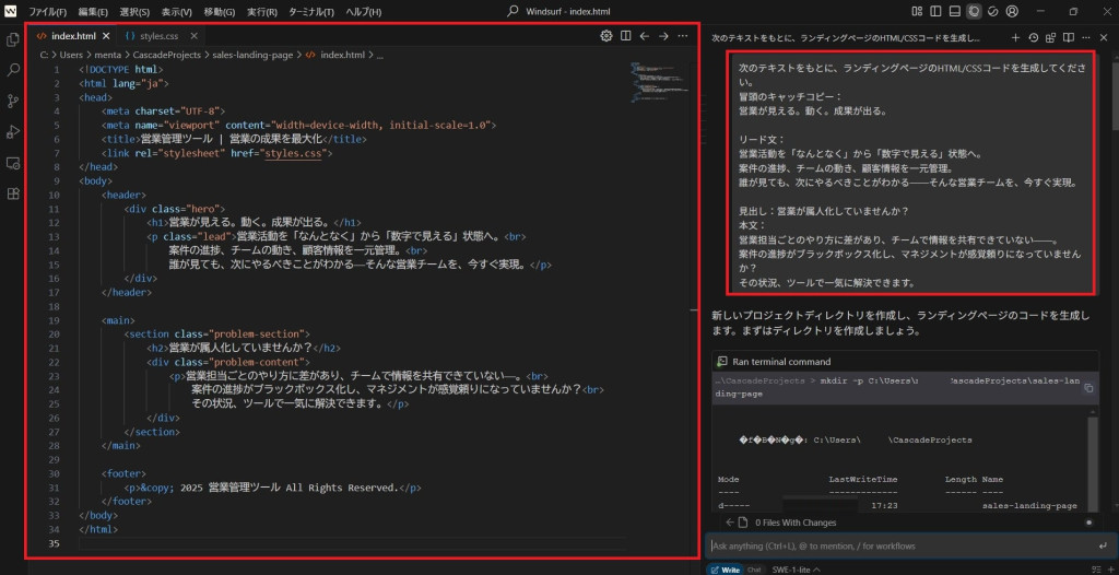 プロンプトを入力し生成されたコード画面