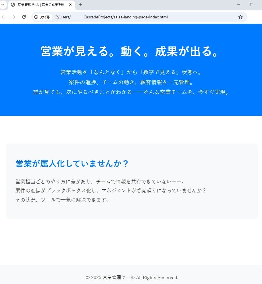 生成されたコードのLPをブラウザ表示