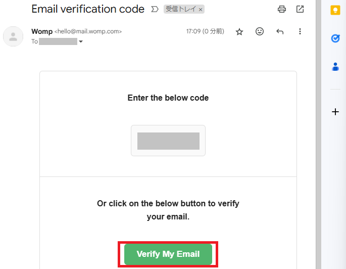 受信したメールから「Verify My Email」をクリック