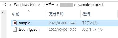 sample.ts1を作成