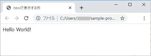 TypeScriptでHello World