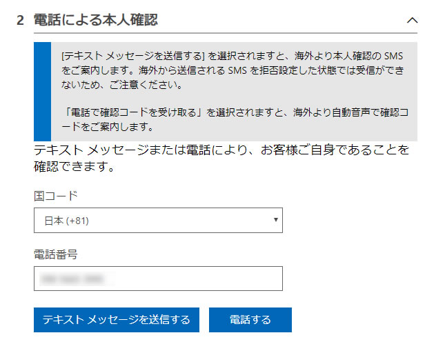 テキストメッセージを送信する