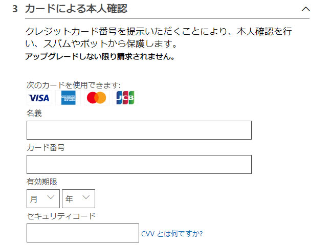 カードによる本人確認